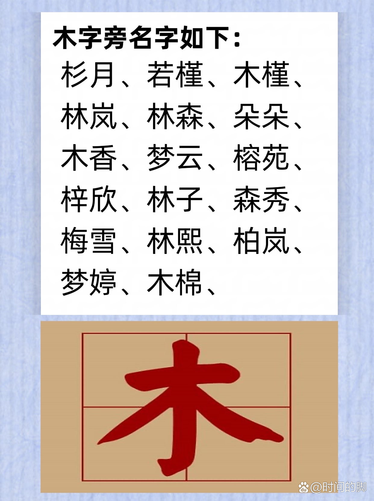 復合實木多層板 第23頁