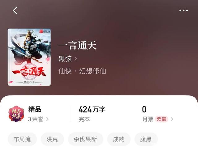 一言通天，蛻變之力與自信成就之源