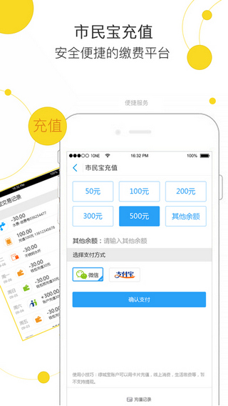 邕城市民寶最新版，開啟自然美景探索之旅