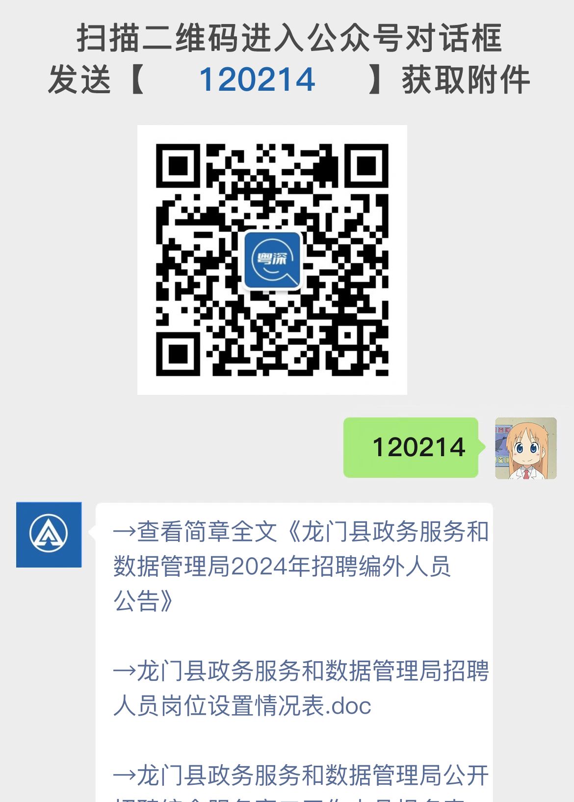 龍門視窗招聘網(wǎng)站，職業(yè)起點(diǎn)與成長平臺(tái)