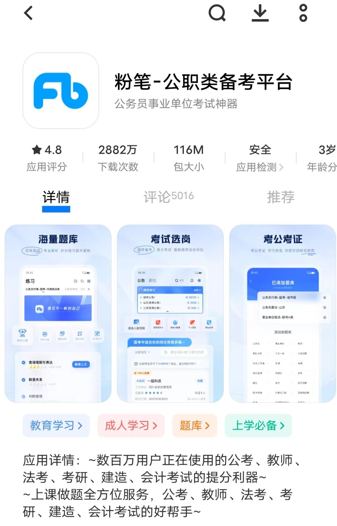 粉筆云播最新破解版詳解，使用指南與步驟攻略