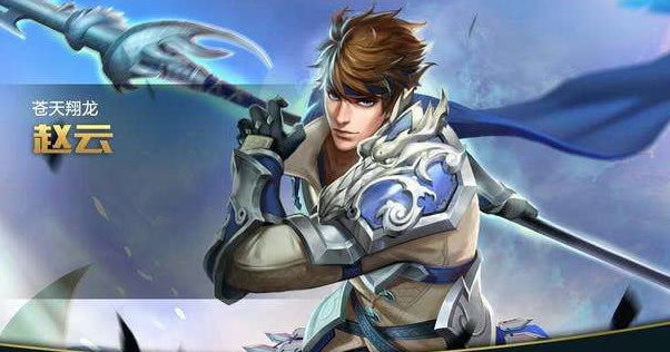 王者榮耀趙云最新動態(tài)更新