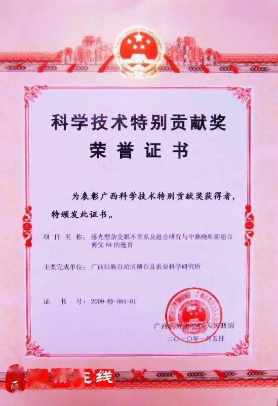 博白嚴(yán)名鋒的最新任職公告或博白嚴(yán)名鋒任職更新