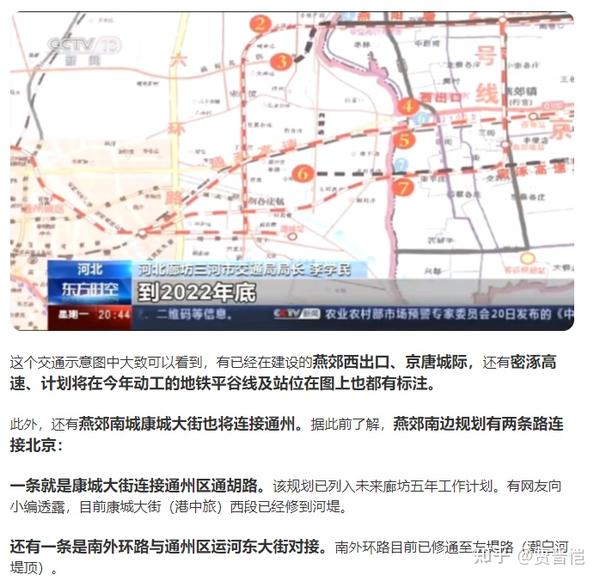 燕郊交通規(guī)劃最新動(dòng)態(tài)，科技引領(lǐng)出行變革