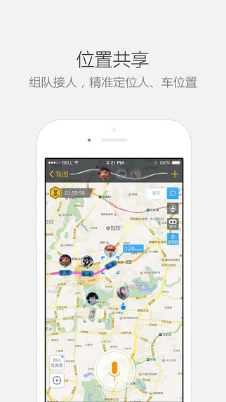 駕圖app最新版下載，開啟溫馨的駕駛之旅