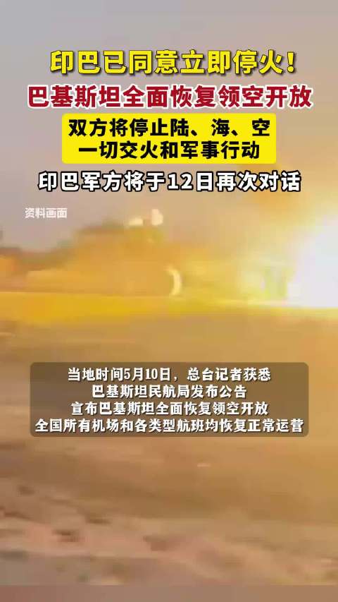 巴印戰(zhàn)爭(zhēng)最新消息揭秘，國(guó)際局勢(shì)緊張持續(xù)加劇