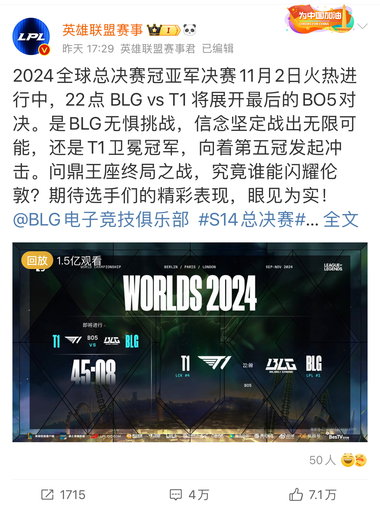 LOL總決賽最新動(dòng)態(tài)與小巷神秘特色小店的獨(dú)特故事