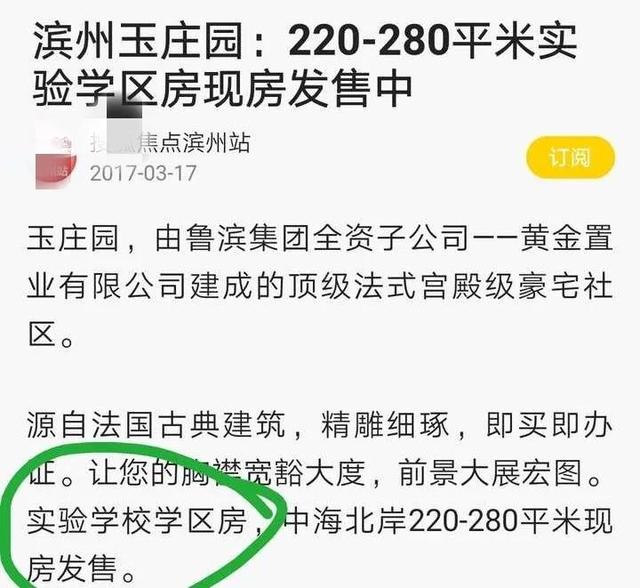 ??濱州玉莊園最新動態(tài)揭秘??