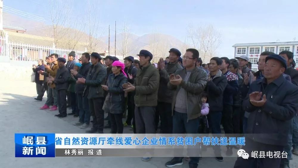 岷縣新聞最新消息視頻速遞