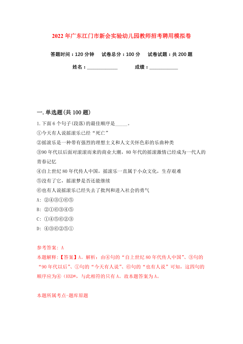 新會保育員招聘信息更新，尋找專業(yè)保育人才