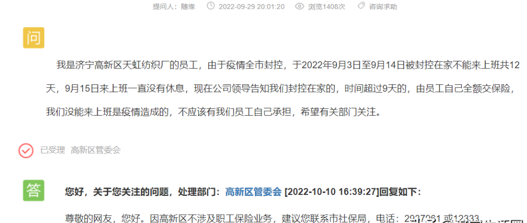 濟(jì)寧天虹紡織最新招工信息揭秘??火熱報(bào)名中