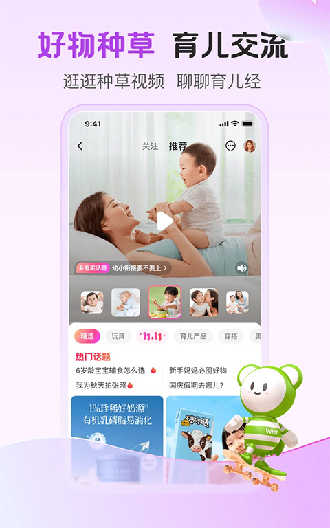 竹兜育兒app最新版使用指南，全面解析新功能與操作技巧