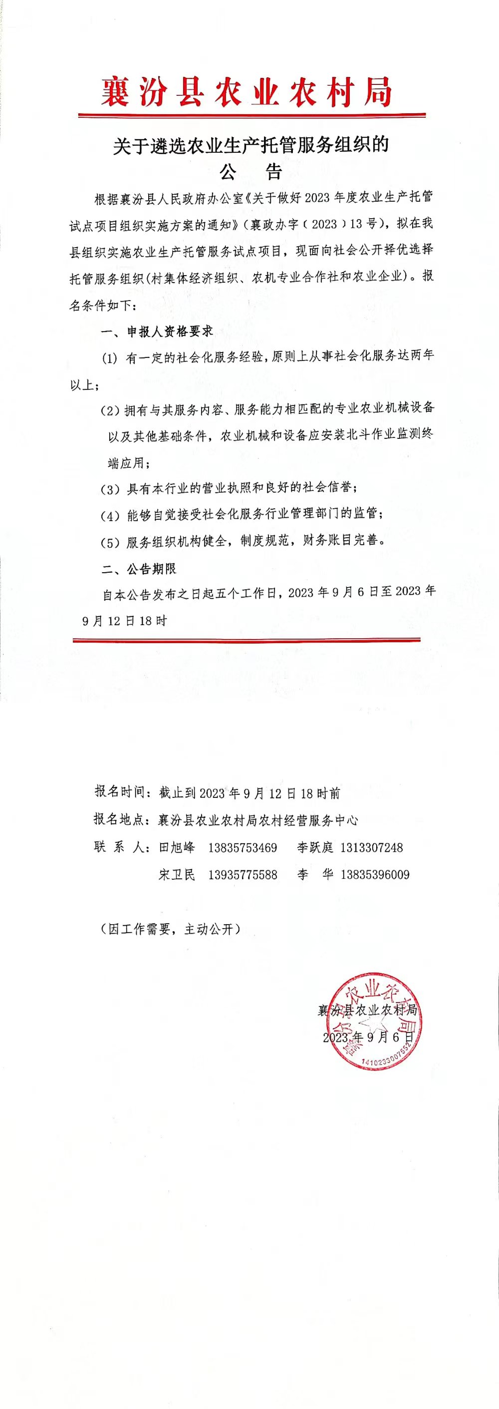 襄汾縣政府最新公告，時(shí)代進(jìn)步與未來展望