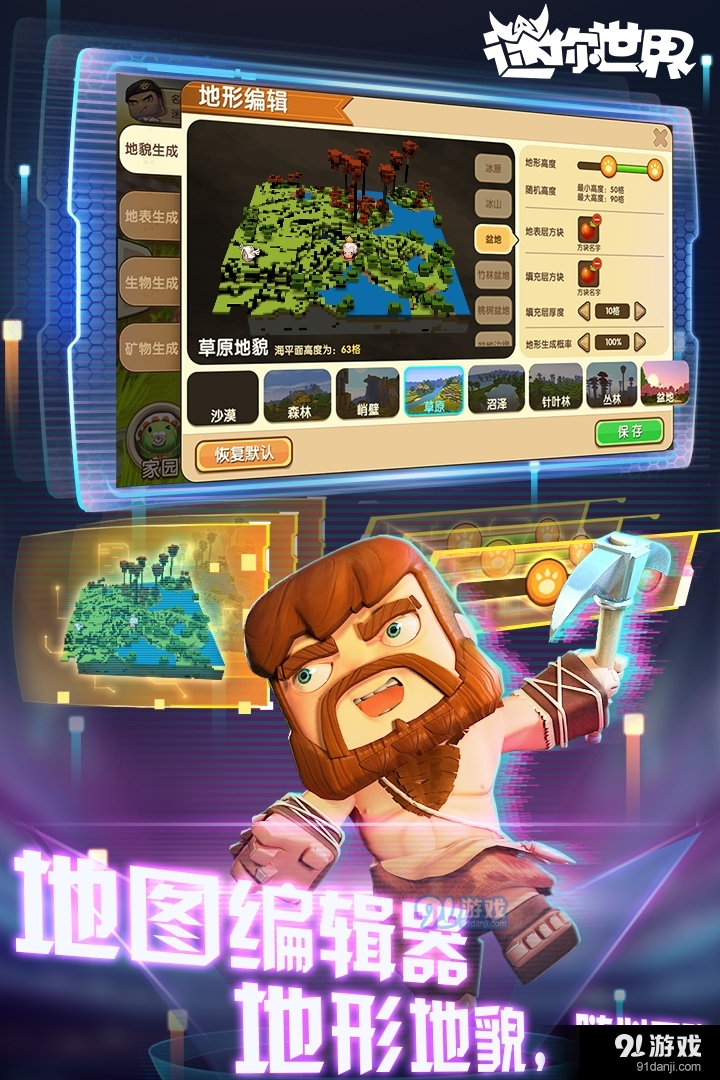 迷你世界最新版揭秘，一場(chǎng)版本更迭的探討