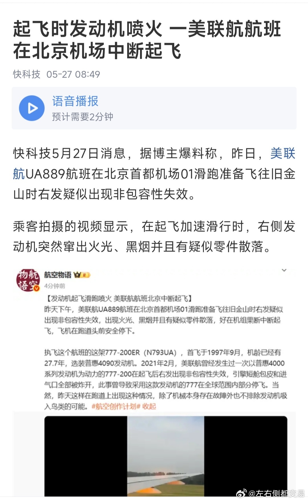 美聯(lián)航最新動態(tài)，啟程探索自然美景，尋找內(nèi)心平靜之旅