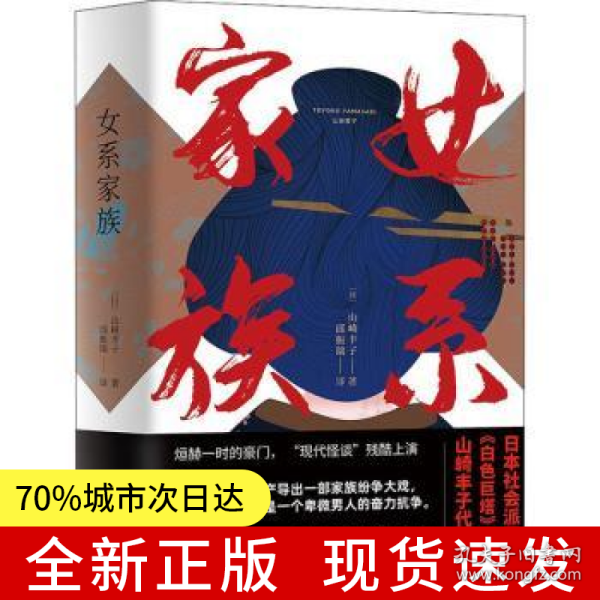 女系家族小說最新章節(jié)，家族紛爭中的女性力量閃耀