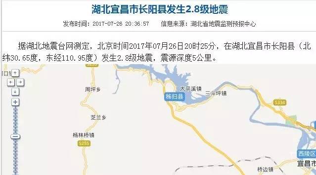 宜昌長陽地震最新消息全解析，獲取指南與初進階用戶必讀