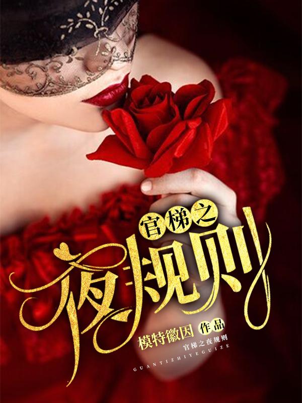 官梯最新章節(jié)免費閱讀，書香中的友情與家的溫馨時刻