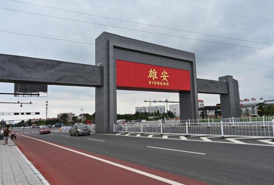 雄安新區(qū)9月最新動(dòng)態(tài)更新，最新發(fā)展資訊匯集