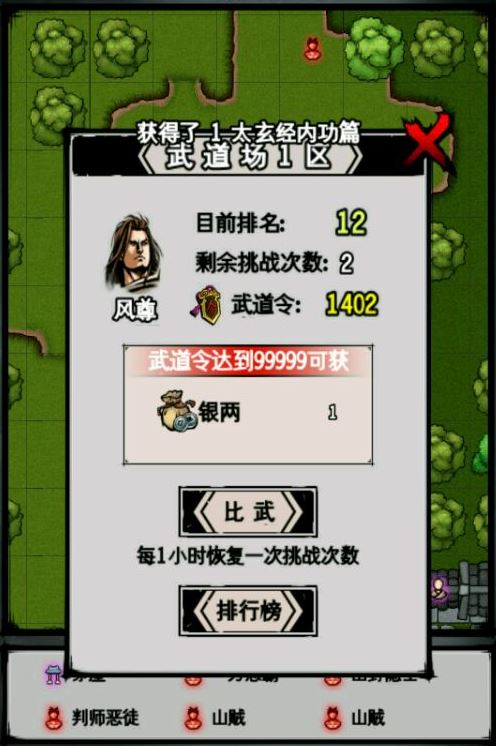 江湖風(fēng)云錄最新主線揭秘，巷弄深處的神秘小店探秘之旅