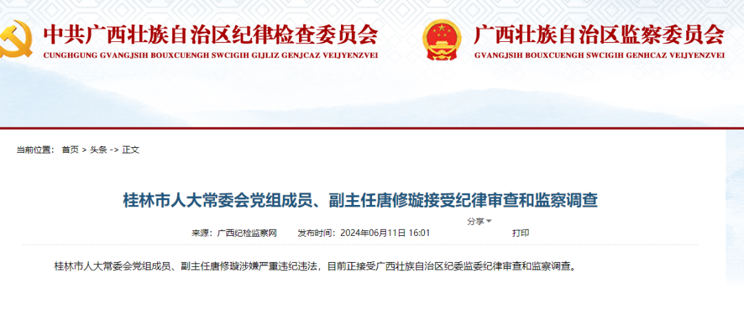 桂林唐修璇最新任命，科技領(lǐng)軍，重塑未來生活體驗(yàn)