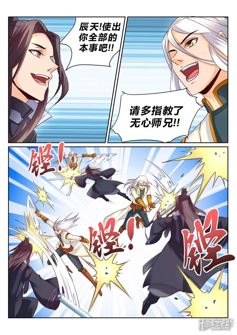 靈武帝尊最新章節(jié)免費(fèi)閱讀