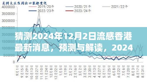 香港流感最新動態(tài)2025，變化中的學習，自信與成就的力量