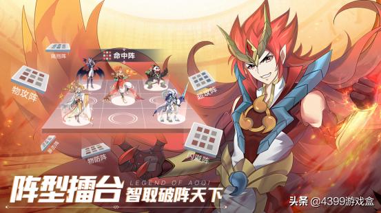 奧奇?zhèn)髡f(shuō)最新最強(qiáng)陣型深度論述