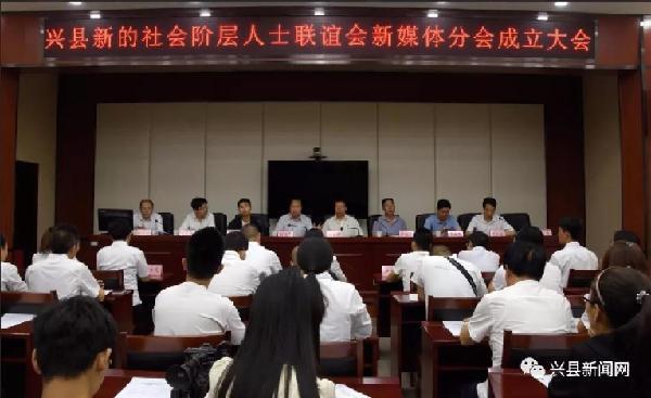 興縣縣委領(lǐng)導(dǎo)班子的最新動(dòng)態(tài)與溫馨日常風(fēng)采展示