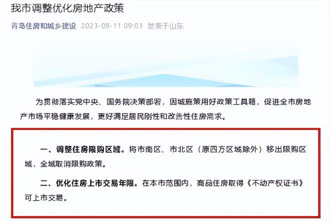 濟南購房政策最新動態(tài)與心靈之旅，探尋平和的自然美景居所