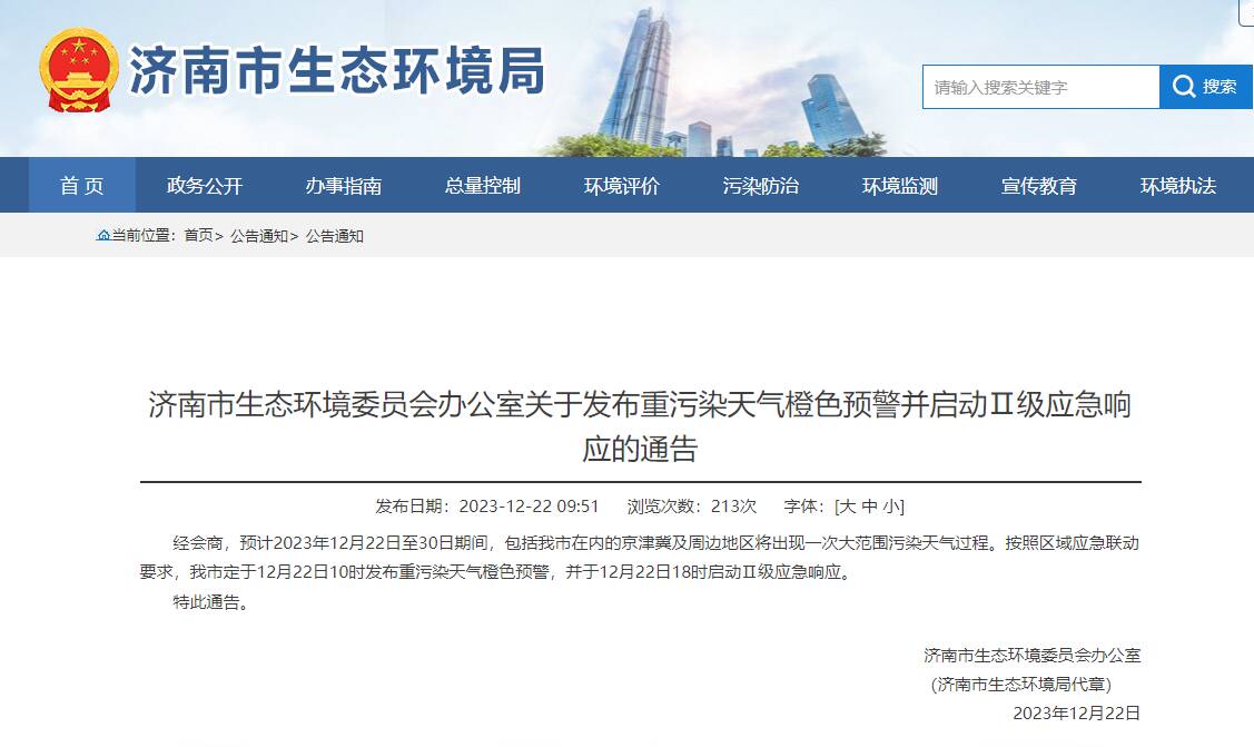 濟南環(huán)保督查最新動態(tài)，行動指南與任務完成步驟全解析