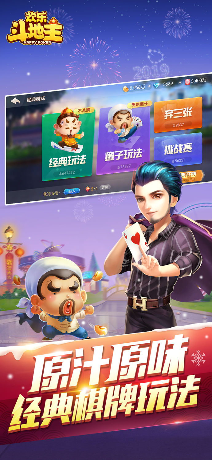 歡樂(lè)斗地主最新版本的探索，特色與魅力一覽