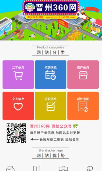 晉州360招聘最新信息及深度論述揭秘