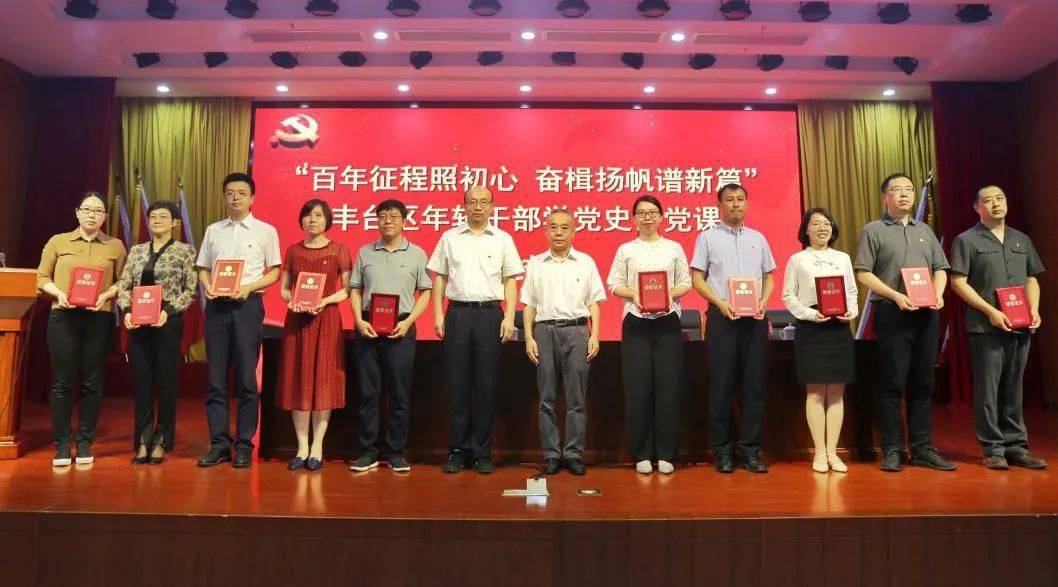 豐臺區(qū)最新干部任免動態(tài)及解析